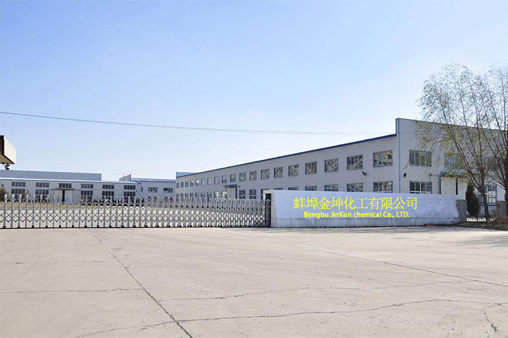 蚌埠金坤化工有限公司-安徽次氯酸鈉廠(chǎng)家，安徽液堿，安徽鹽酸